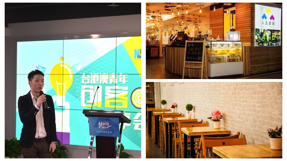 賣咖啡搞文創(chuàng) 臺(tái)灣創(chuàng)客將&ldquo;小確幸&rdquo;搬入新華書店