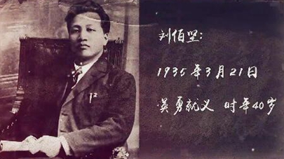 第三集：生是為中國，死是為中國，一切聽之