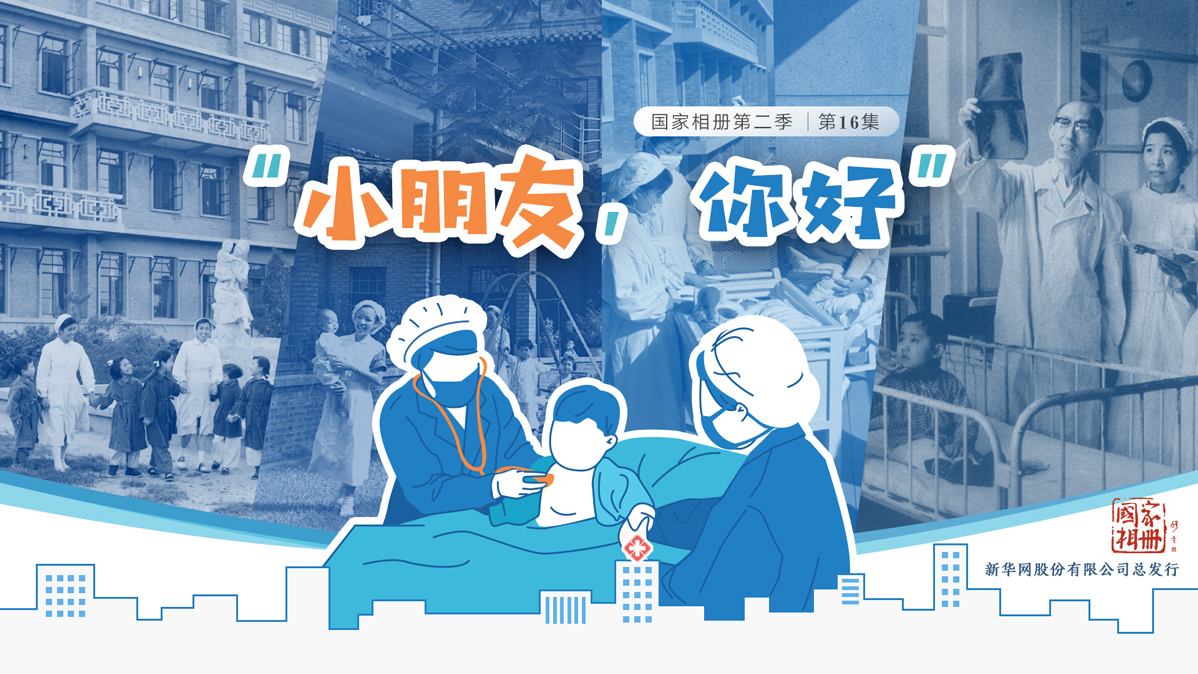 《&ldquo;小朋友，你好&rdquo;》