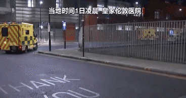 英國：疫情嚴(yán)峻 倫敦一醫(yī)院啟動(dòng)&ldquo;災(zāi)難應(yīng)對模式&rdquo;