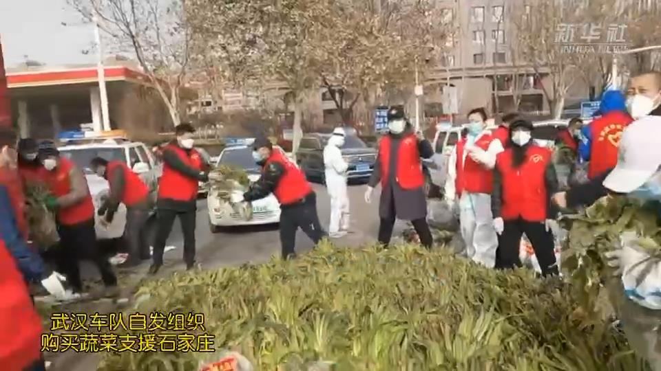 武漢車隊自發(fā)組織購買的蔬菜，到石家莊了！
