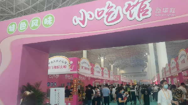 消博會怎么&ldquo;吃&rdquo;？6號館走起！