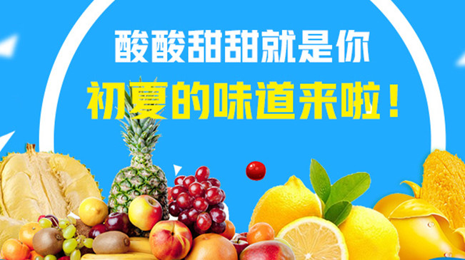 【MG動畫】酸酸甜甜就是你，初夏的味道來啦！