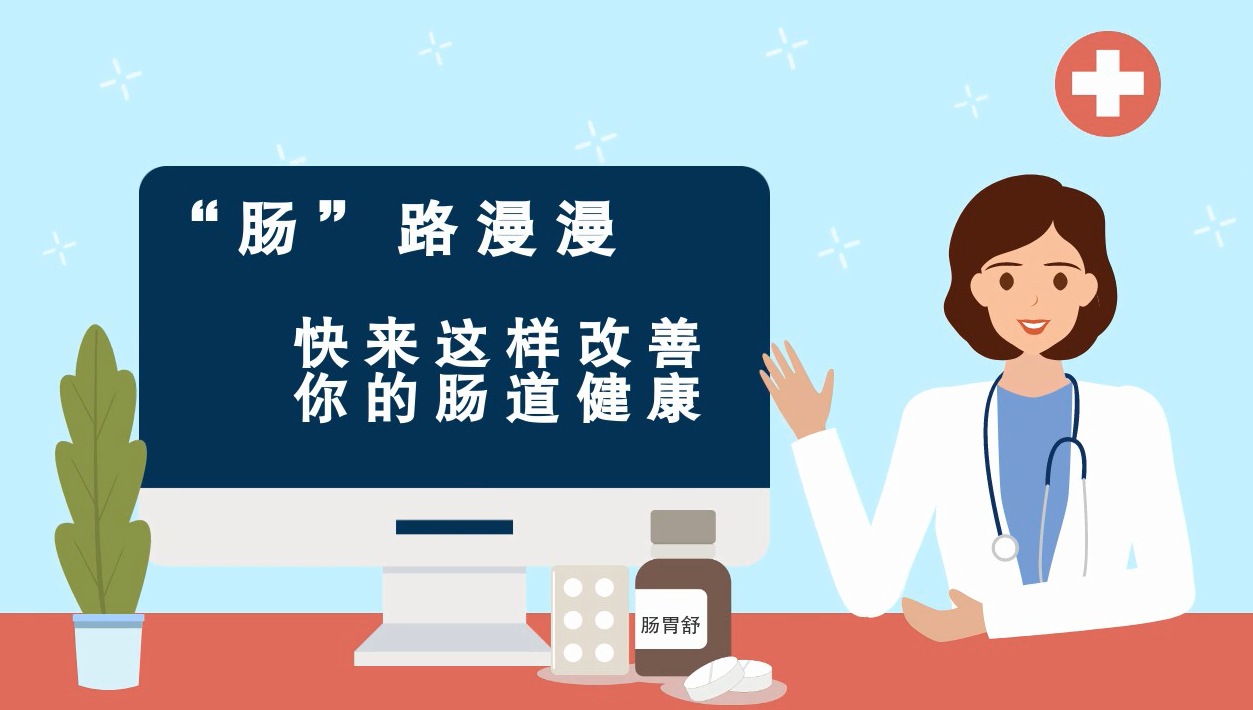 &ldquo;腸&rdquo;路漫漫 快來這樣改善你的腸道健康