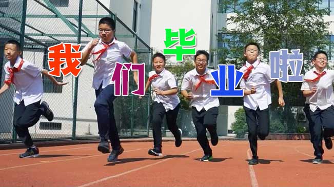 淚目！藏在畢業(yè)季里的回憶