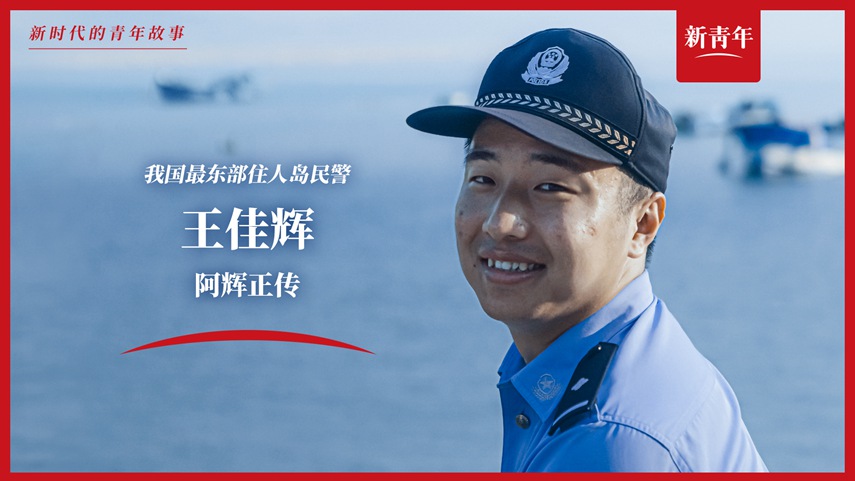 上班靠船，電話靠喊，這工作真的好難