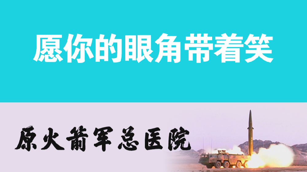 你好，&ldquo;李煥英&rdquo;；愿你的眼角帶著笑