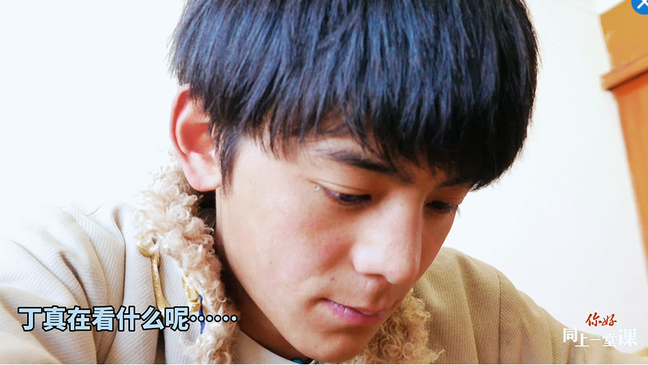 開學啦！丁真說要好好學習，&ldquo;王友梅&rdquo;來和他同上一堂課吧！