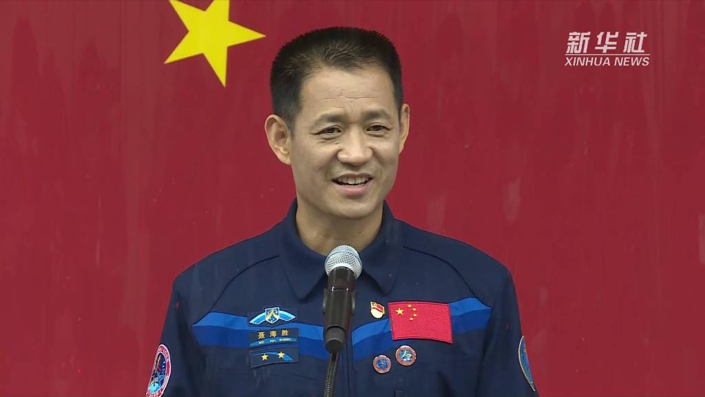 聶海勝：保持最佳狀態(tài)，開跑全新&ldquo;第一棒&rdquo;