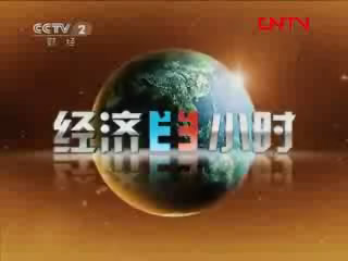 [經(jīng)濟(jì)半小時(shí)]外資撤離中國？