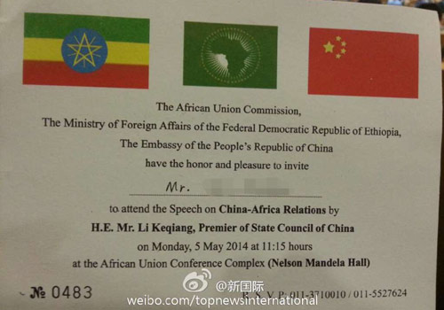 李克強(qiáng)即將在非盟總部發(fā)表演講，請柬&ldquo;一柬難求&rdquo;。圖片來源：&ldquo;新國際&rdquo;微博。