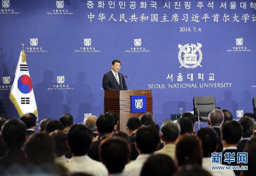 7月4日，國(guó)家主席習(xí)近平在韓國(guó)國(guó)立首爾大學(xué)發(fā)表題為《共創(chuàng)中韓合作未來(lái)　同襄亞洲振興繁榮》的重要演講。 新華社記者 丁林 攝 
