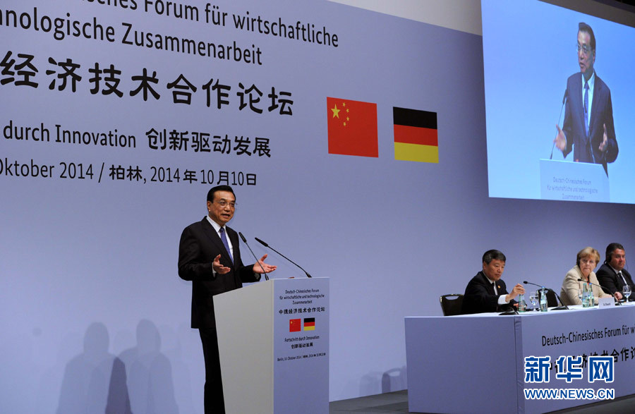 10月10日，國(guó)務(wù)院總理李克強(qiáng)在柏林與德國(guó)總理默克爾共同出席第七屆中德經(jīng)濟(jì)技術(shù)合作論壇并發(fā)表題為《在開(kāi)放中再續(xù)合作黃金季》的演講。新華社記者 饒愛(ài)民 攝 