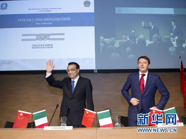 10月16日，中國國務院總理李克強在米蘭與意大利總理倫齊共同出席第五屆中意創(chuàng)新合作周大會并致辭。 新華社記者王曄攝
