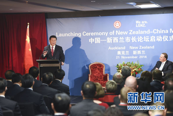 11月21日，中國國家主席習(xí)近平在奧克蘭和新西蘭總理約翰&middot;基共同出席中國－新西蘭市長論壇啟動儀式。新華社記者李學(xué)仁攝