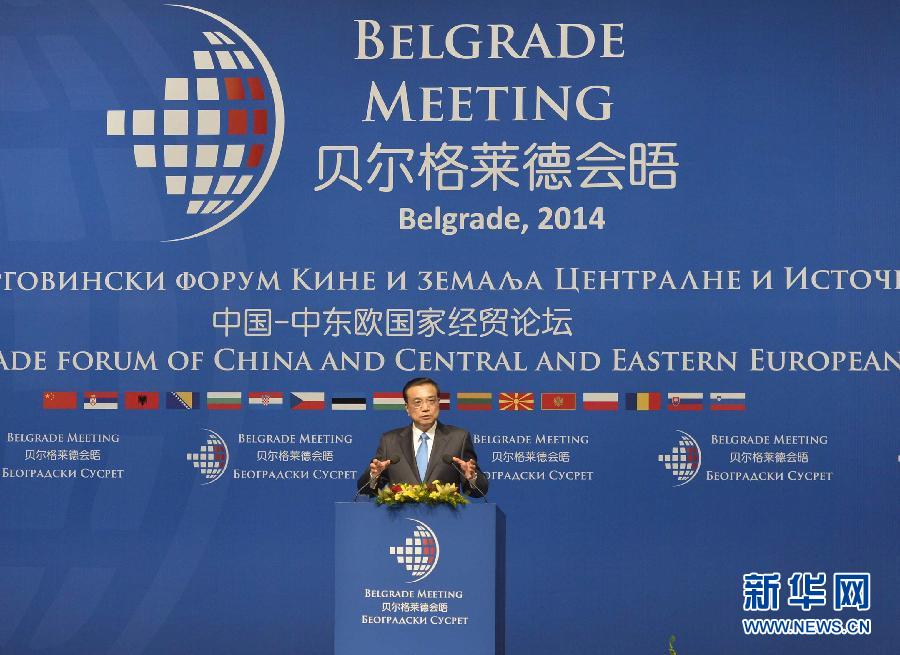 12月16日，國務(wù)院總理李克強(qiáng)在貝爾格萊德與中東歐國家領(lǐng)導(dǎo)人共同出席中國－中東歐國家第四屆經(jīng)貿(mào)論壇開幕式并致辭。 新華社記者 劉力航攝