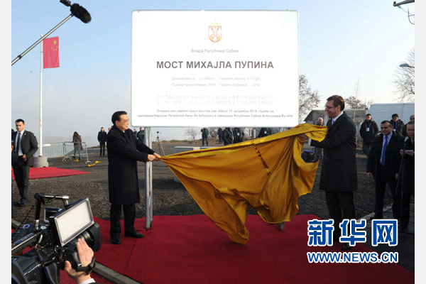 12月18日，中國國務(wù)院總理李克強(qiáng)在貝爾格萊德同塞爾維亞總理武契奇共同出席貝爾格萊德跨多瑙河大橋竣工儀式。這是李克強(qiáng)與武契奇為竣工紀(jì)念碑揭幕。新華社記者 饒愛民 攝