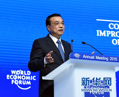 1月21日，中國(guó)國(guó)務(wù)院總理李克強(qiáng)在瑞士達(dá)沃斯舉行的世界經(jīng)濟(jì)論壇全會(huì)發(fā)表特別致辭并回答提問(wèn)。 新華社記者 饒愛(ài)民 攝