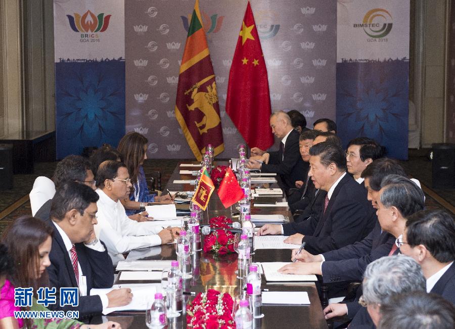 10月16日，國家主席習近平在印度果阿會見斯里蘭卡總統(tǒng)西里塞納。 新華社記者王曄攝