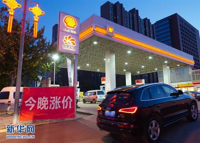 （經濟）（1）汽油、柴油價格連續(xù)第三次上漲