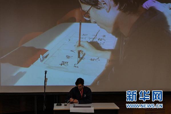 （XHDW&middot;圖文互動）（2）&ldquo;漢語橋&rdquo;世界大學生中文比賽在智利舉行