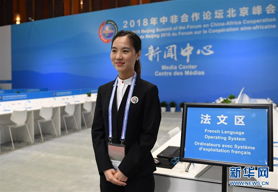 （中非合作論壇&middot;圖文互動(dòng)）（1）&ldquo;北京準(zhǔn)備好了！&rdquo;&mdash;&mdash;北京市委常委、常務(wù)副市長(zhǎng)張工就中非合作論壇北京峰會(huì)服務(wù)保障情況答新華社記者問(wèn)