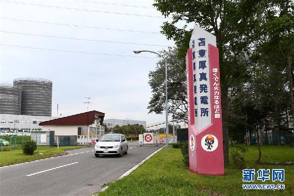 （國(guó)際）（2）北海道地震影響持續(xù) 仍有超百萬戶停電