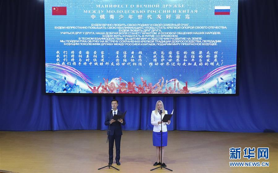 （新華全媒頭條&middot;出訪&middot;圖文互動）（4）你的目光我的暖&mdash;&mdash;記習(xí)近平主席訪問&ldquo;海洋&rdquo;全俄兒童中心