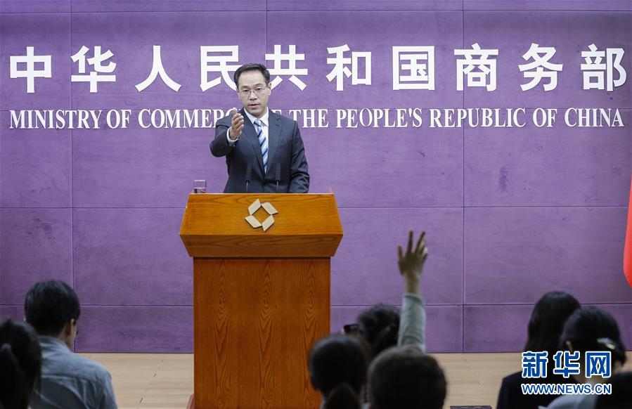 (圖文互動)商務(wù)部:中方不會打壓歧視外資企業(yè) 將堅決保護外企合法權(quán)益