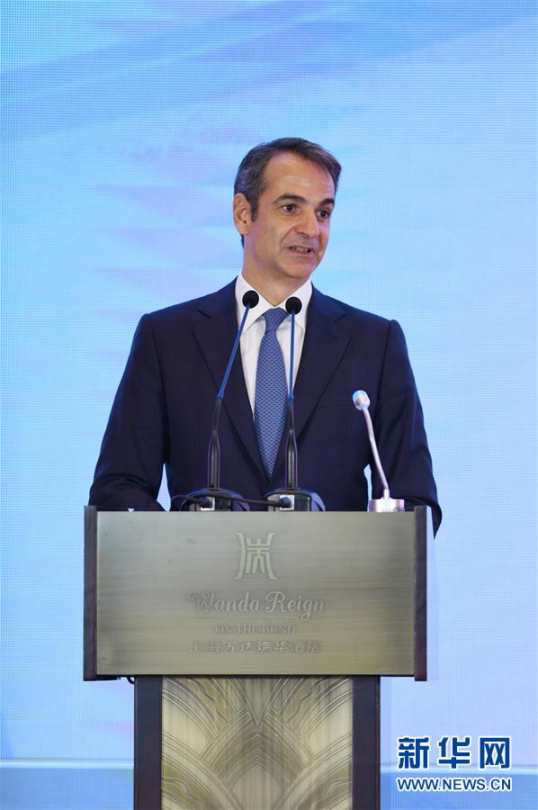 （第二屆進(jìn)博會&middot;XHDW）（4）&ldquo;希中合作新紀(jì)元&rdquo;商業(yè)論壇舉行