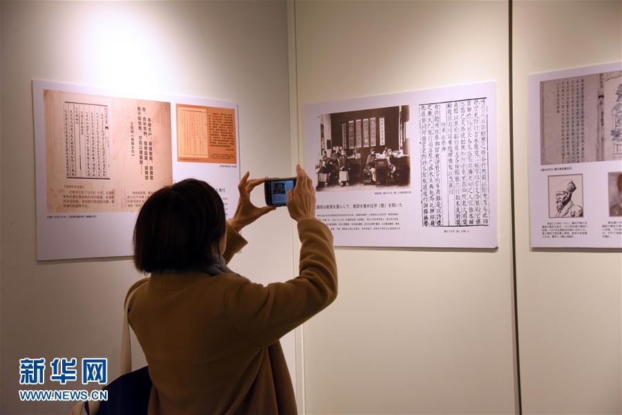 （XHDW&middot;圖文互動(dòng)）（2）陽明文化對外交流活動(dòng)在日本東京舉行
