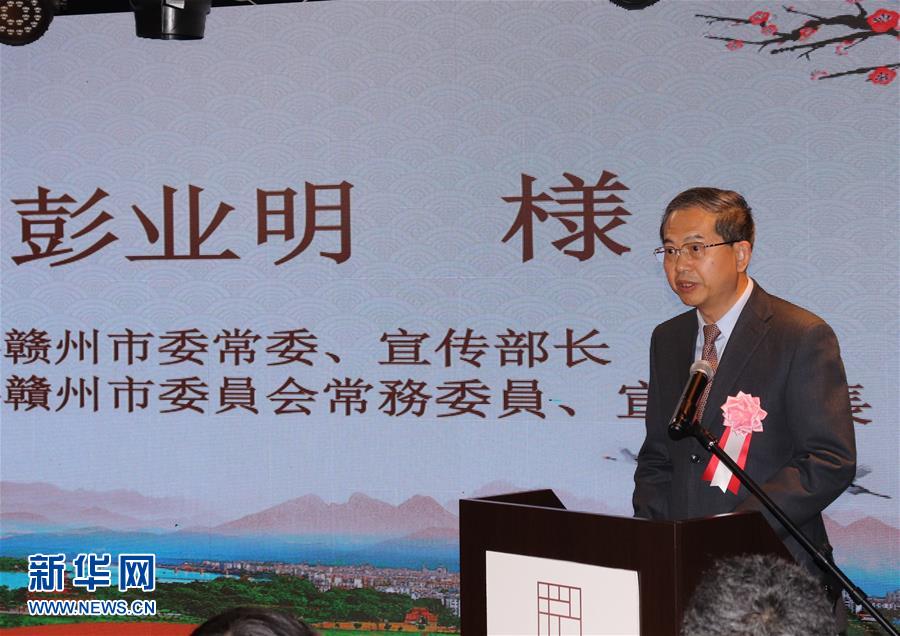 （XHDW&middot;圖文互動(dòng)）（4）陽明文化對外交流活動(dòng)在日本東京舉行