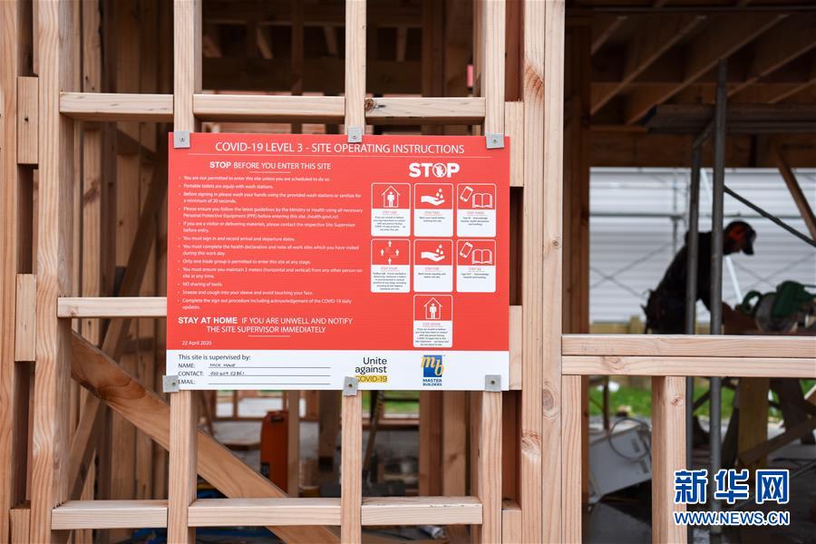 （國際疫情）（5）新西蘭首次實(shí)現(xiàn)新冠病例零增長(zhǎng)