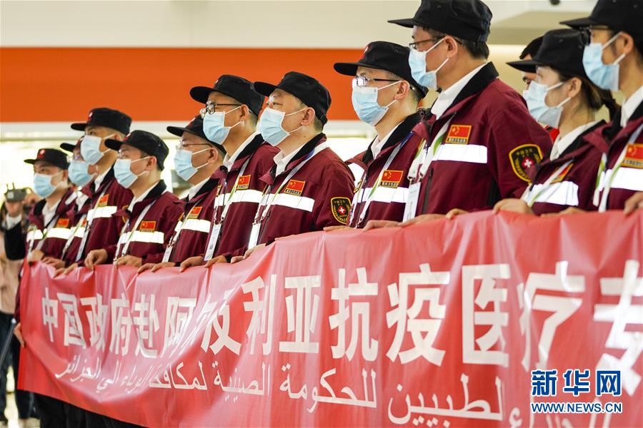 （聚焦疫情防控&middot;圖文互動(dòng)）（2）中國醫(yī)療專家組赴阿爾及利亞幫助抗擊疫情