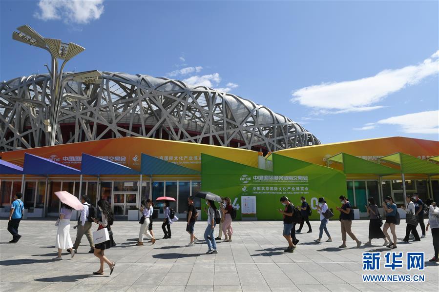 （新華全媒頭條&middot;圖文互動）（7）特殊的盛會 鮮明的信號&mdash;&mdash;寫在2020年中國國際服務貿易交易會開幕前夕