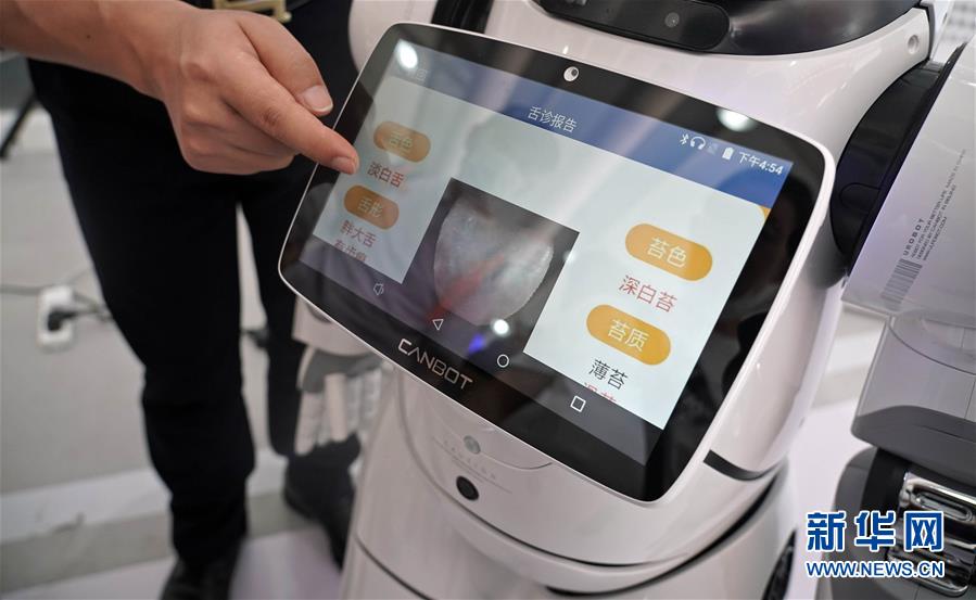 （2020服貿(mào)會）（8）機(jī)器人中醫(yī)&ldquo;坐診&rdquo;服貿(mào)會