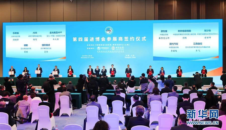 （新華全媒頭條&middot;圖文互動(dòng)）（8）一諾千金創(chuàng)未來(lái)&mdash;&mdash;第三屆中國(guó)國(guó)際進(jìn)口博覽會(huì)觀察