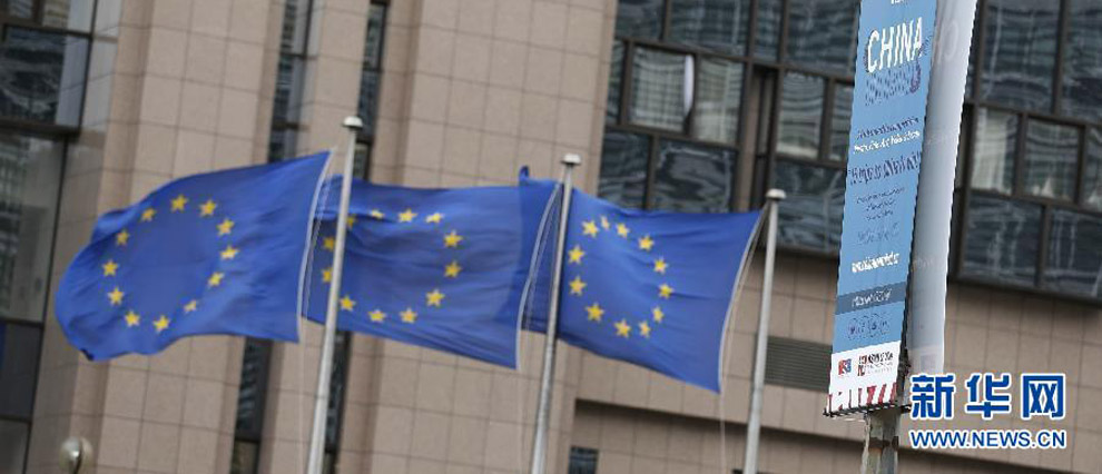 歐盟總部街區(qū)跨入&ldquo;中歐伙伴年&rdquo;