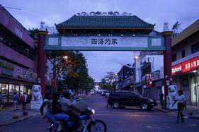 探訪(fǎng)多米尼加共和國(guó)的&ldquo;中國(guó)城&rdquo;