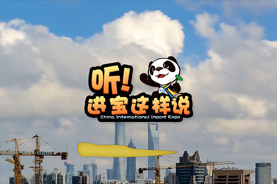創(chuàng)意微視頻《聽！進(jìn)寶這樣說》