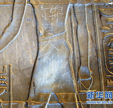 中國(guó)游客為何鐘情于&ldquo;到此一游&rdquo;？