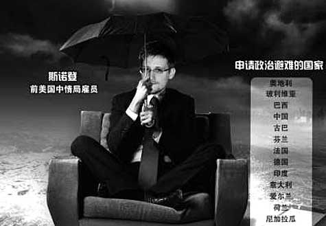 美施壓，斯諾登&ldquo;搶手&rdquo;成&ldquo;燙手&rdquo;