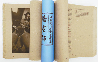 中國(guó)圖書(shū)再獲&ldquo;世界最美的書(shū)&rdquo;稱(chēng)號(hào)