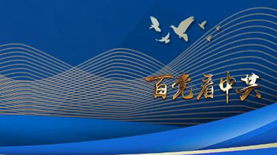 專訪：&ldquo;中國(guó)共產(chǎn)黨歷經(jīng)百年奮斗，成就斐然&rdquo;&mdash;&mdash;訪泰國(guó)為泰黨外事工作委員會(huì)主席納麗妮&middot;塔威信