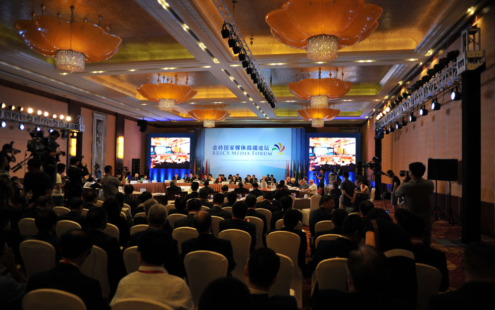 金磚國家媒體高端論壇開幕式現(xiàn)場(chǎng)