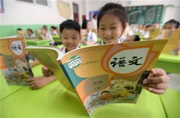 領(lǐng)新書(shū) 迎開(kāi)學(xué)